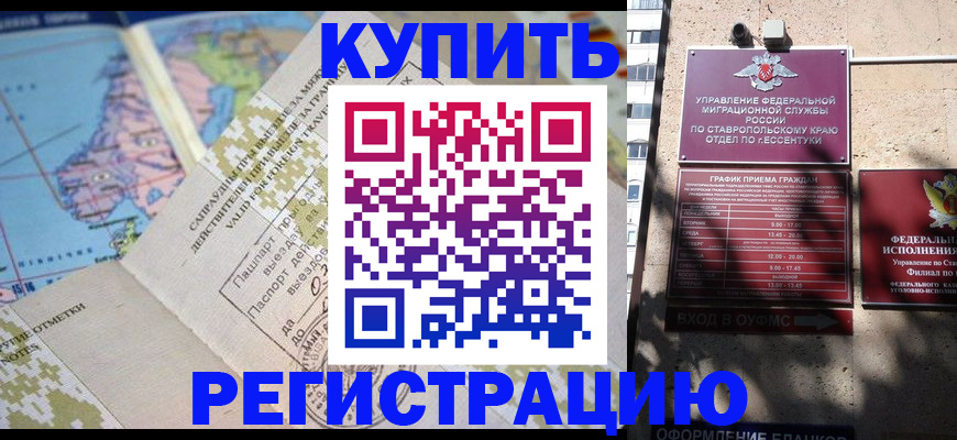 прописка паспорт в Лесном