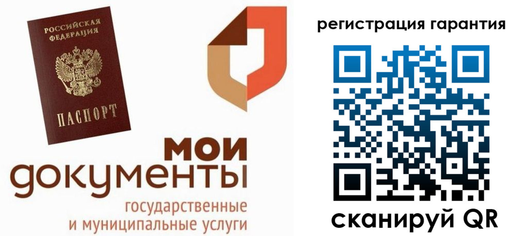 прописка штамп в Лесном