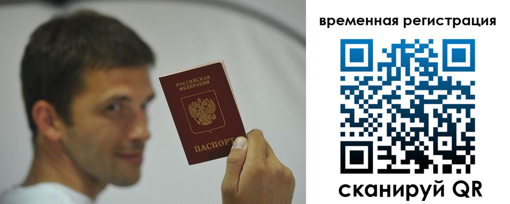 временная регистрация в квартире в Лесном