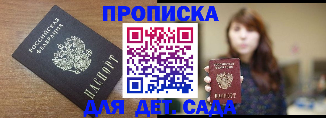 прописка поиск в Лесном