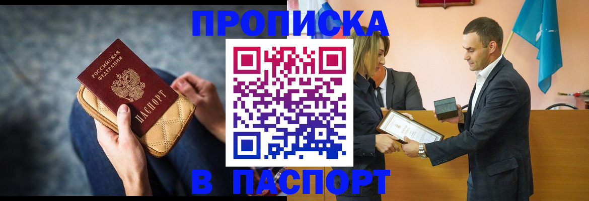 временная регистрация гарантия в Лесном