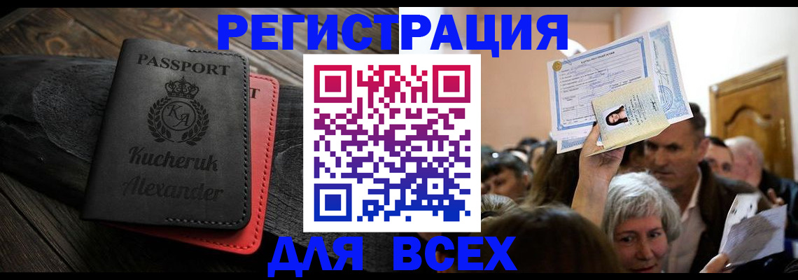 прописка для школы в Лесном