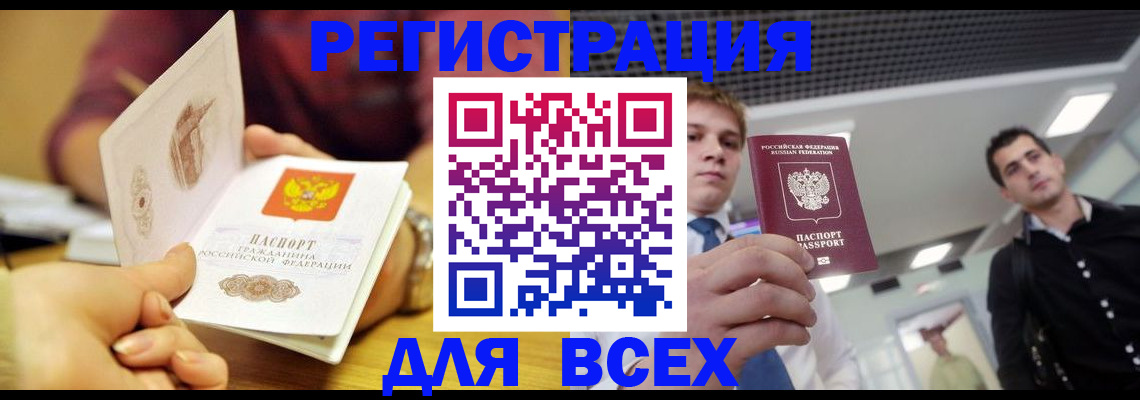 временная прописка в Лесном