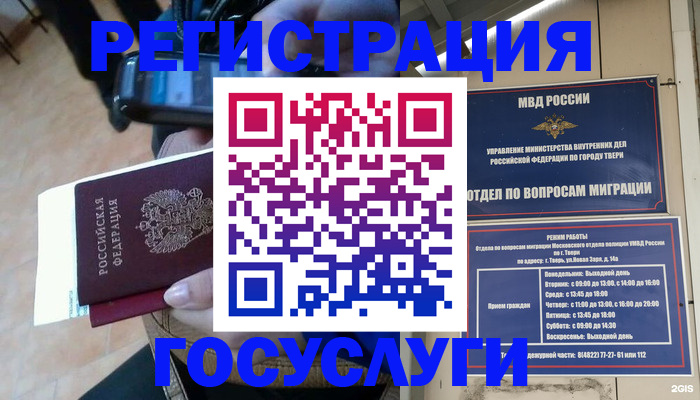 прописка поиск в Лесном