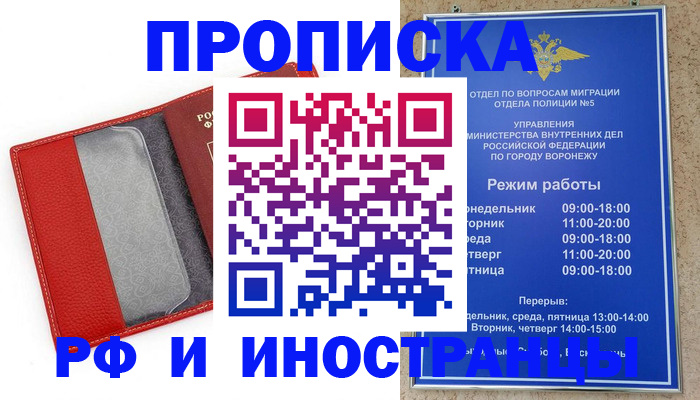 пропишу в квартире в Лесном