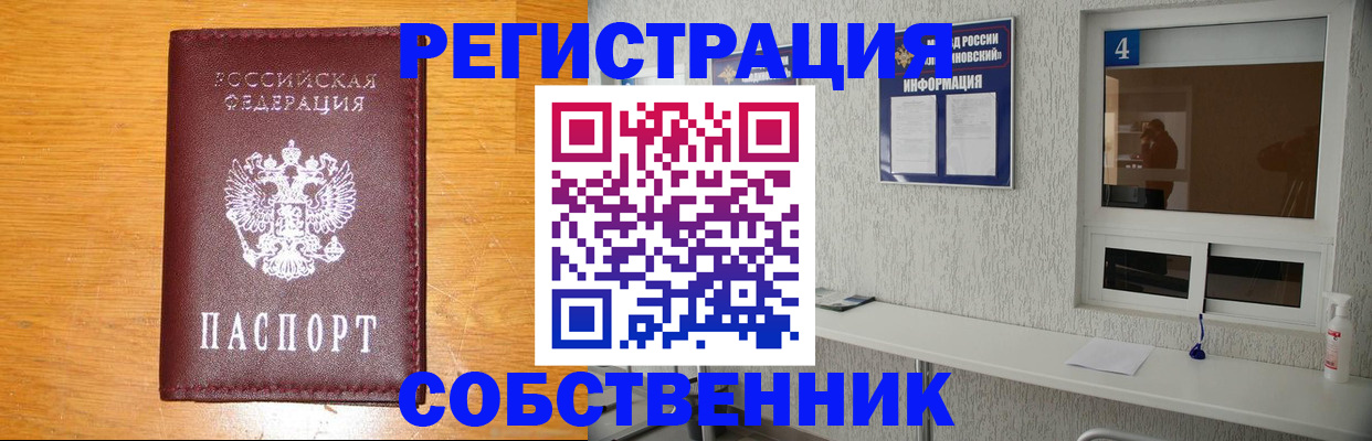 где прописаться в Лесном