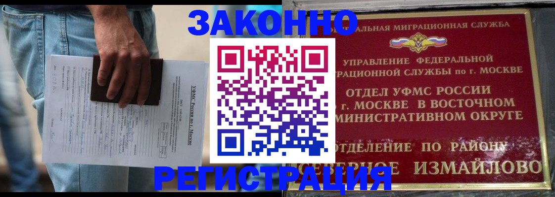 прописка штамп в Лесном